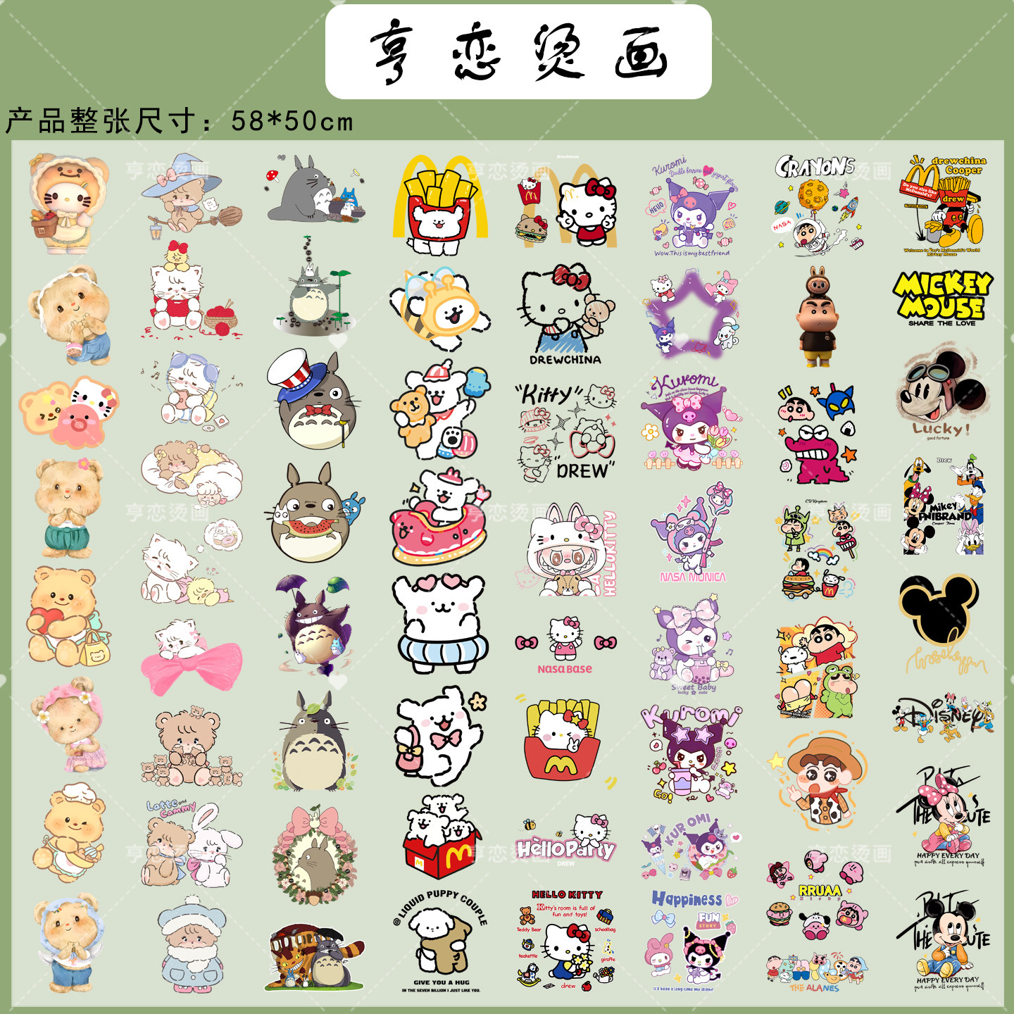 整张可裁剪迷你尺寸六厘米小标卡通热转印衣服印花装饰白墨烫画贴,淘宝优惠券,粉丝福利购,淘宝优惠卷