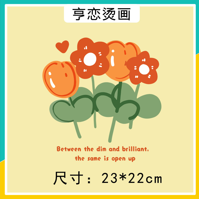 创意手绘线条彩绘花朵小兔子图案热转印衣服装饰印花高弹白墨烫画,淘宝优惠券,粉丝福利购,淘宝优惠卷