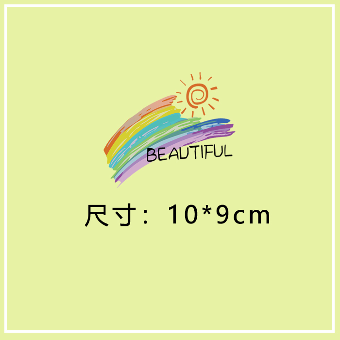 亲子情侣创意字母太阳彩虹图案热转印衣服贴柯式过粉印花胶印烫画,淘宝优惠券,粉丝福利购,淘宝优惠卷