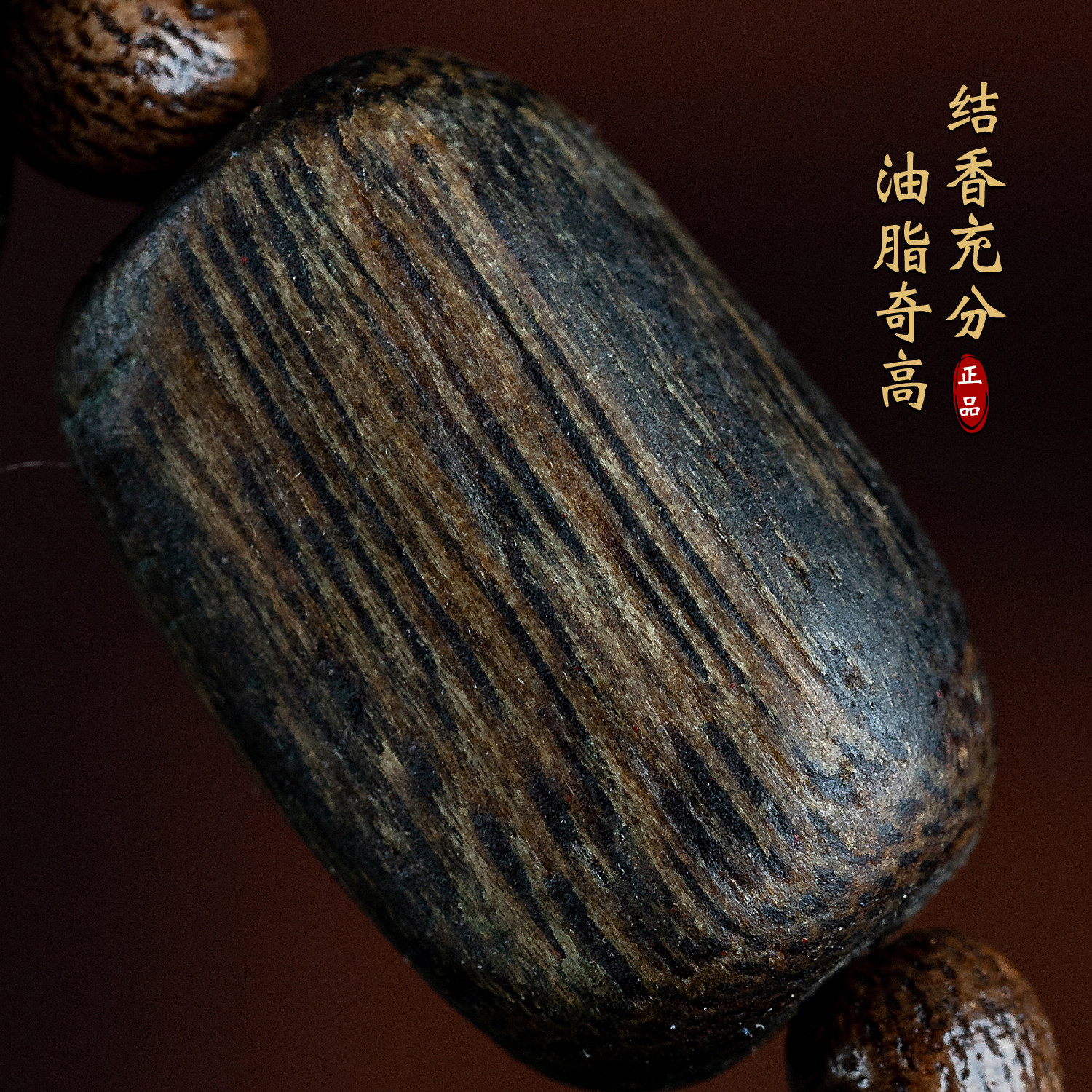 天然越南芽庄真沉香手串安神沉水随形香木桶珠手链女男款文玩佛珠,淘宝优惠券,粉丝福利购,淘宝优惠卷