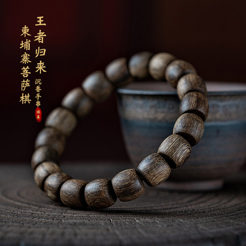 天然柬埔寨菩萨棋沉香手串沉水级奇楠老型桶珠手链女男款佛珠保真 - 图1