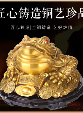 速发铜金礼摆件纯铜三开蟾蜍办公室客厅店铺公司足业蟾品摆