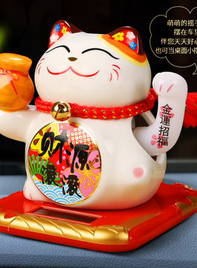 速发0太能小招财猫车内饰爱件 创意礼品摇手车载可摆猫 528