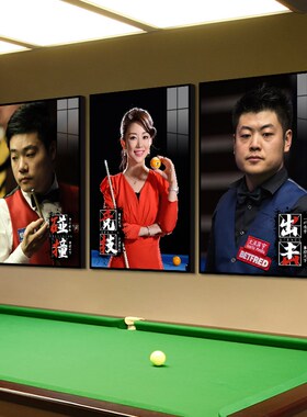 速发台球挂画斯诺文奥厅沙克丁俊晖桌球壁画桌球室台球利装饰画