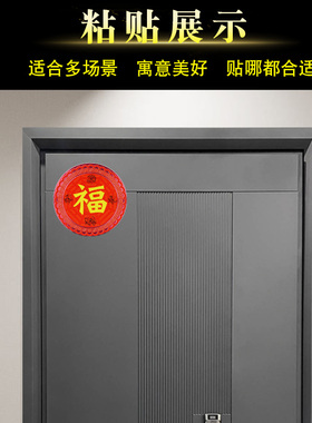 速发天贴赐福门贴金属贴大门祥邻居门对电梯四神兽福字吉对牌装饰