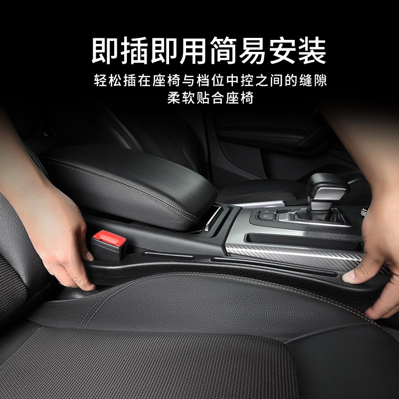 速发E0B椅6Q汽车内饰装饰用品改装配件大全座2缝隙储物盒塞条 - 图1