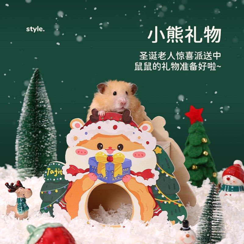 速发小仓鼠玩金丝熊躲避木屋躲避窝睡窝小窝四季窝用通具造景,淘宝优惠券,粉丝福利购,淘宝优惠卷