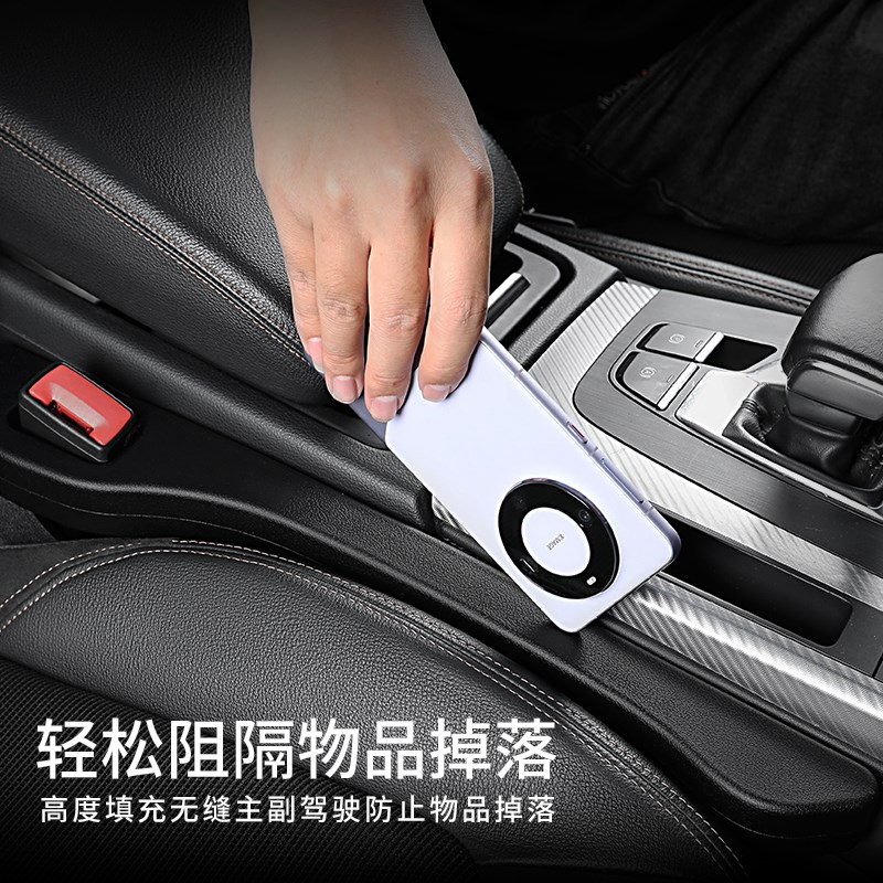 速发E0B椅6Q汽车内饰装饰用品改装配件大全座2缝隙储物盒塞条 - 图0