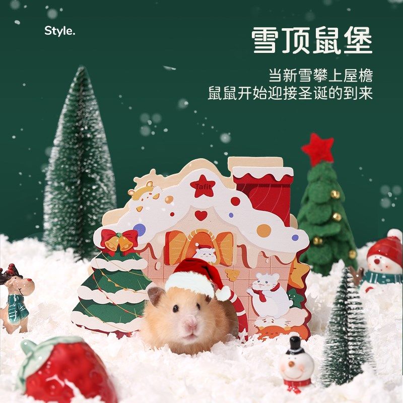 速发小仓鼠玩金丝熊躲避木屋躲避窝睡窝小窝四季窝用通具造景,淘宝优惠券,粉丝福利购,淘宝优惠卷
