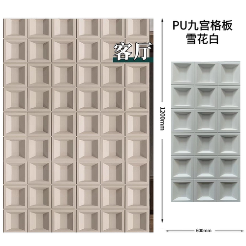 pu轻质九宫格水泥PU构建密板不透光时钟文化石PU石皮面包石小圆板 - 图1