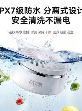 三个小厨家用果蔬净化机水果蔬菜多功能清洗机无线便携自动清洗机