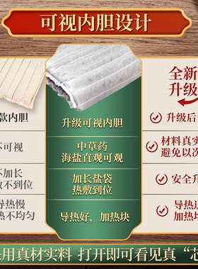 茗振电加热粗盐热敷袋全身通用