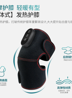 茗振肩周护膝按摩仪老寒腿按摩器