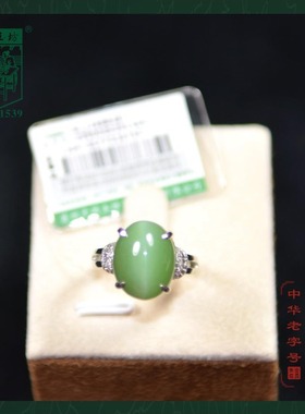 中华老字号全国连锁子冈玉坊18K金和田玉戒指碧玉