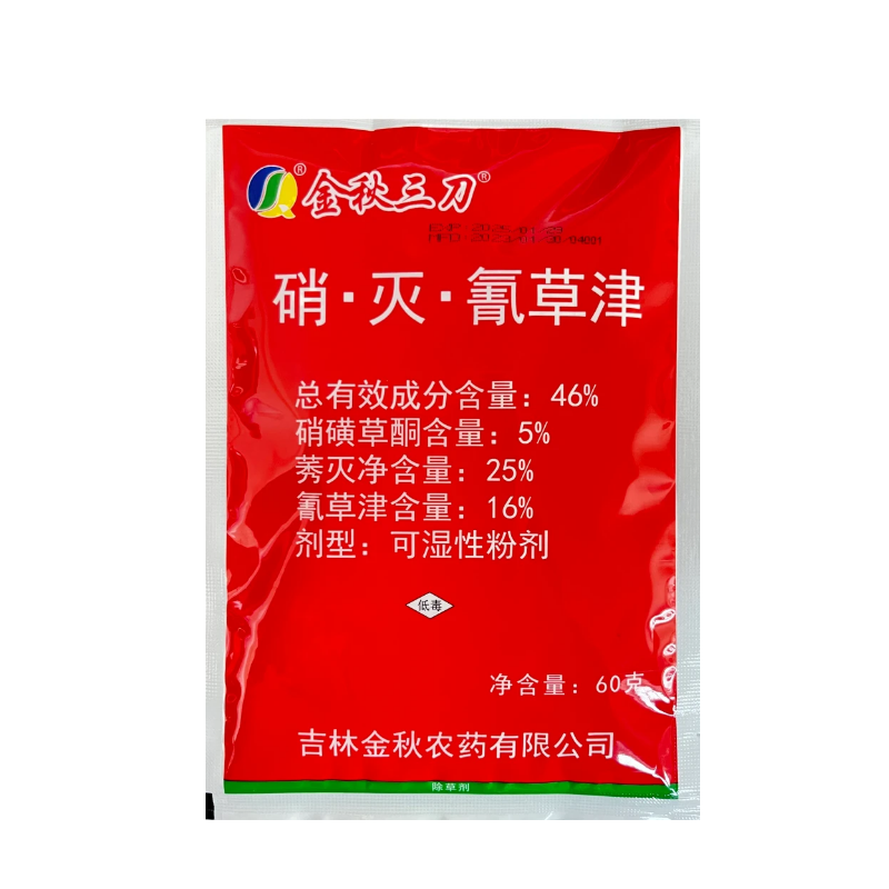 金秋三刀46%硝灭氰草津莠灭净不伤甘蔗玉米地田专用除草剂农药 - 图1