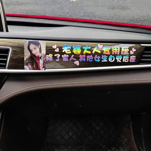 订制小祖宗专用座车贴副驾驶老婆小仙女媳妇专属座位车贴定制照片 - 图2