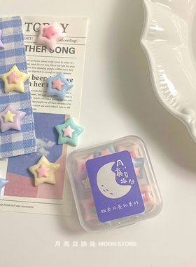多巴胺五角星冰箱贴Y2K装饰磁吸