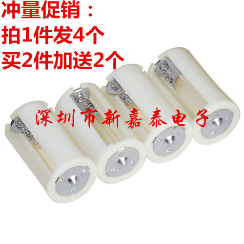 1件4个包邮 5号转1号电池转换器/转接筒 1～3节五号转大号AA转D型 - 图0