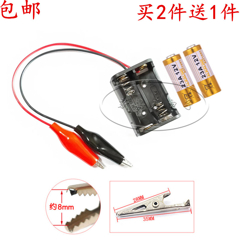 12V23A电池盒 24V电池座 LED灯条电源盒 门铃电源盒 带开关连接线,淘宝优惠券,粉丝福利购,淘宝优惠卷