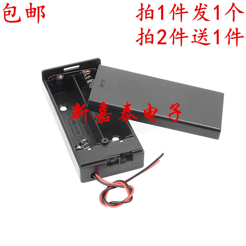18650 2节带盖电池盒 74v电池盒全封闭带开关18650锂电池仓包邮虎窝淘 