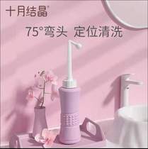 Female Washers Maternal Private Virgin Rinser to Vulva Private cleaner private baby