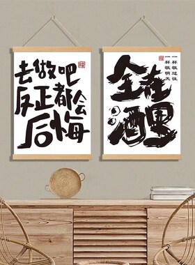 速发新国潮励志文字壁画上岸坐以墙币创意装饰画书房个画挂性待画