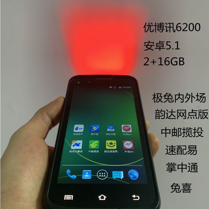 优博讯i6200s聚水潭PDA旺店通WMS盘古日日顺物流百世快运巴枪PDA - 图2