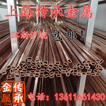 12 * 12 * 1 5mmT2 red copper square tube copper rectangular pipe square copper pipe copper pipe intermediate frequency high frequency use