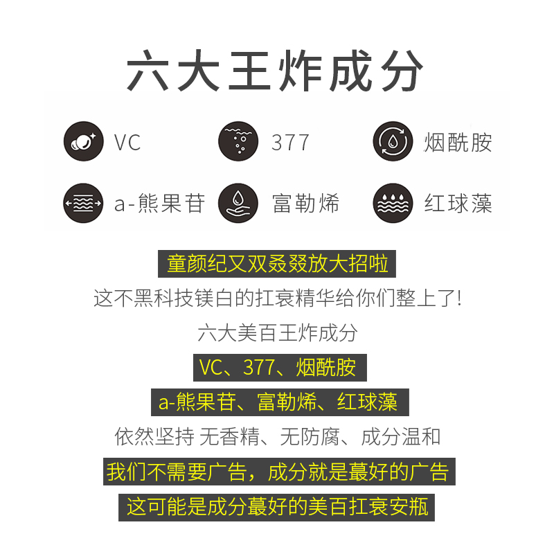 童颜纪VC安瓶原液补水保湿提亮肤色抗皱抗氧化初老修护面部精华液 - 图1