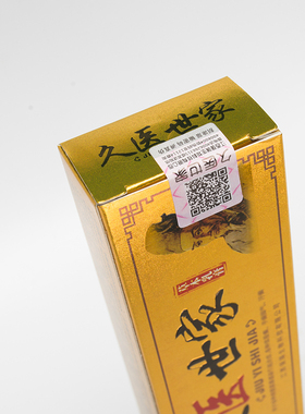 久医世家草本乳膏护肤润肤