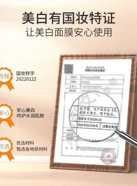 泰国生命研究院雪佳漾祛斑修护面膜改善暗沉全脸补水保湿