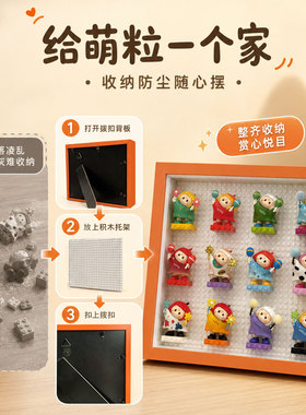 DIY拼装积木相框兼容乐高yoyo酱摆件收纳创意挂墙摆桌展示礼物