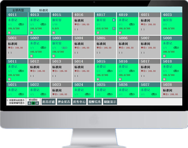 宾馆客房管理系统快捷酒店民宿前台收银公寓收费软件月子会所旅馆 - 图3