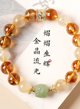 正品黄塔晶金发晶手串和田玉醒狮玉石手链女生伴手礼天然水晶手饰