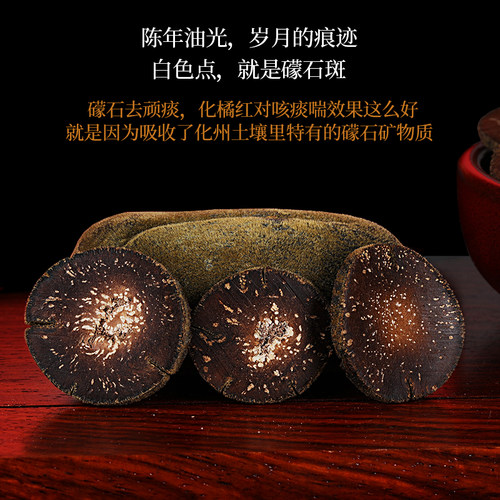 《老橘州》20年陈菊花芯化州橘红3号珠胎果片 久咳痰多烟酒清润茶 - 图2