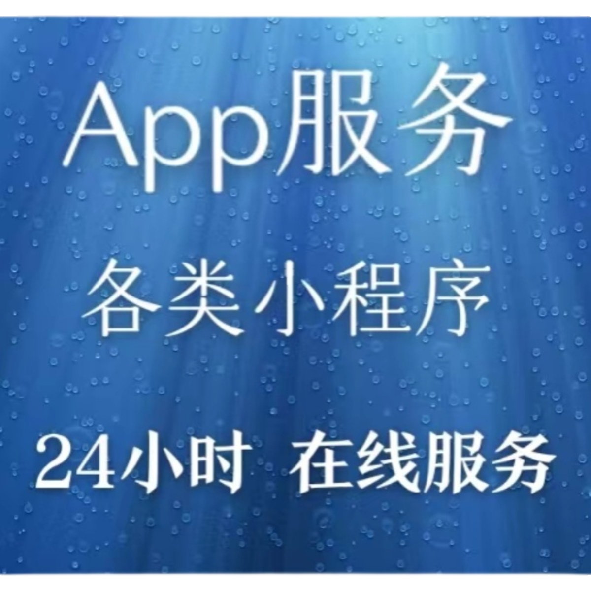 APP注册小程序下载帮人新增服务扫码网页拉新会员新用户新人扫码 - 图0