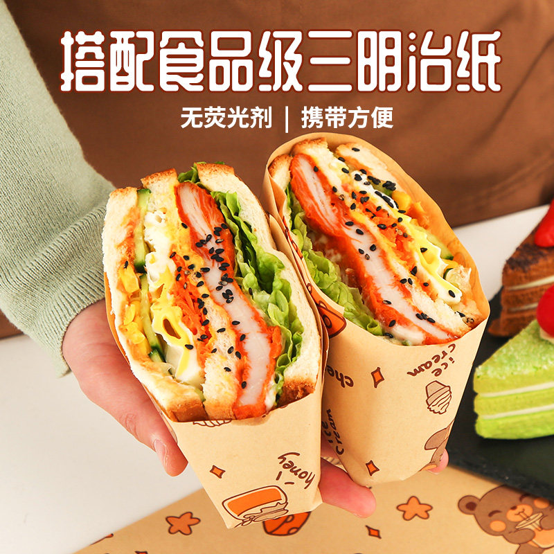 三明治包装纸食品级一次性食品防油纸烘焙家用早餐吐司三文治油纸 - 图1