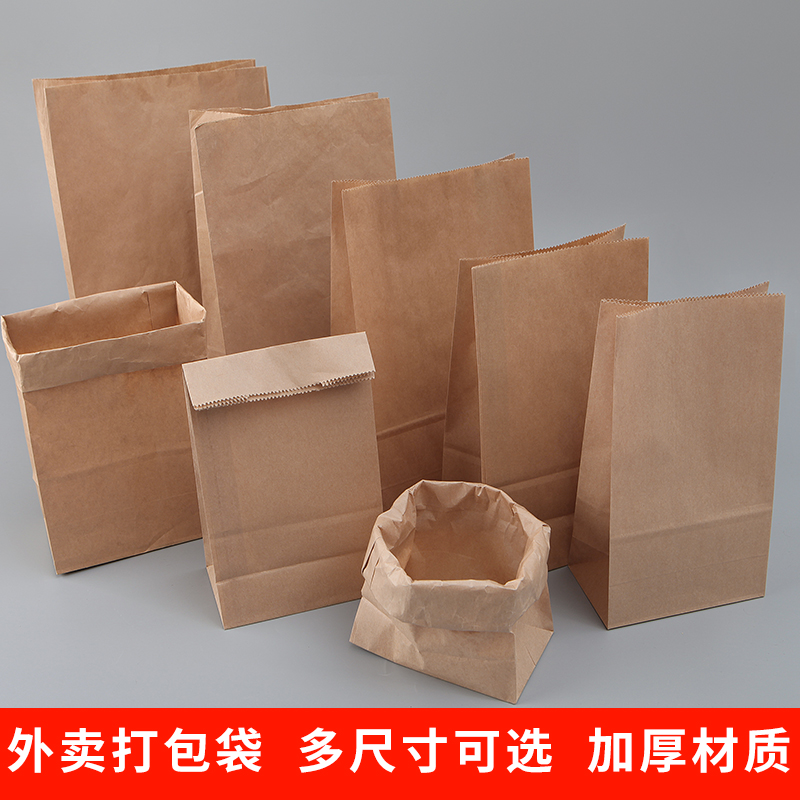 冰箱家庭收纳纸袋食品防油牛皮纸袋烘培汉堡面包外卖打包纸袋 - 图2