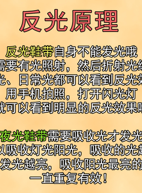 反光鞋带男女同款通用百搭