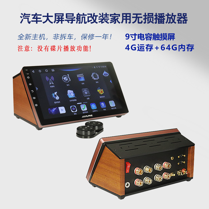 大屏车载导航改装家用播放器无损音乐视频USB蓝牙功放商铺播放机