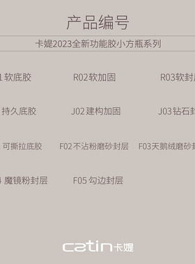 CATIN卡媞不沾粉磨砂封层建构