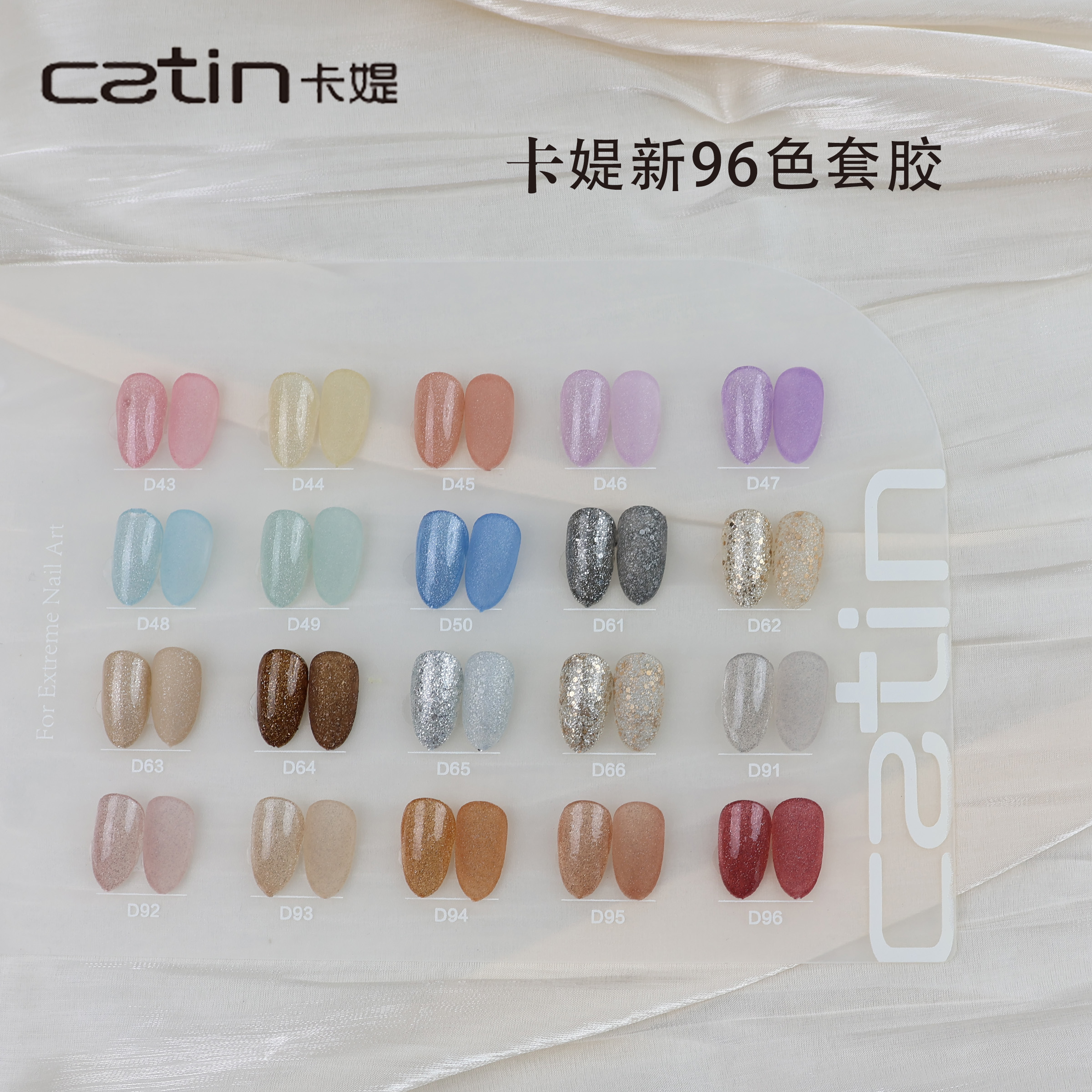 catin卡媞方瓶美甲甲油胶套装全套96色光疗胶美甲店专用套胶 - 图3