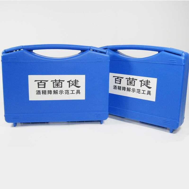 安惠百菌健維康素酒精降解產品演示箱酒精降解產品示範工具箱