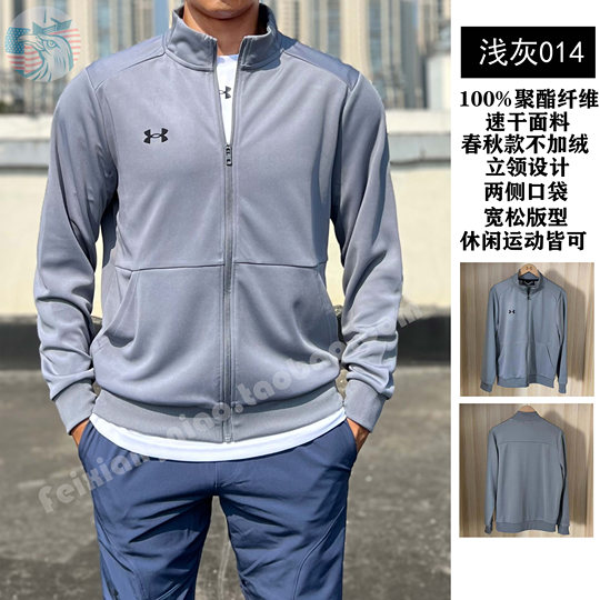 现货UA安德玛男士运动户外速干百搭春秋季立领拉链开衫夹克外套