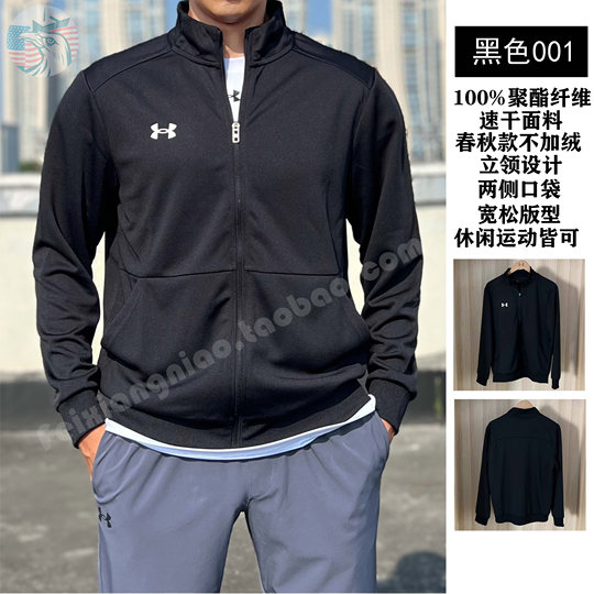 现货UA安德玛男士运动户外速干百搭春秋季立领拉链开衫夹克外套
