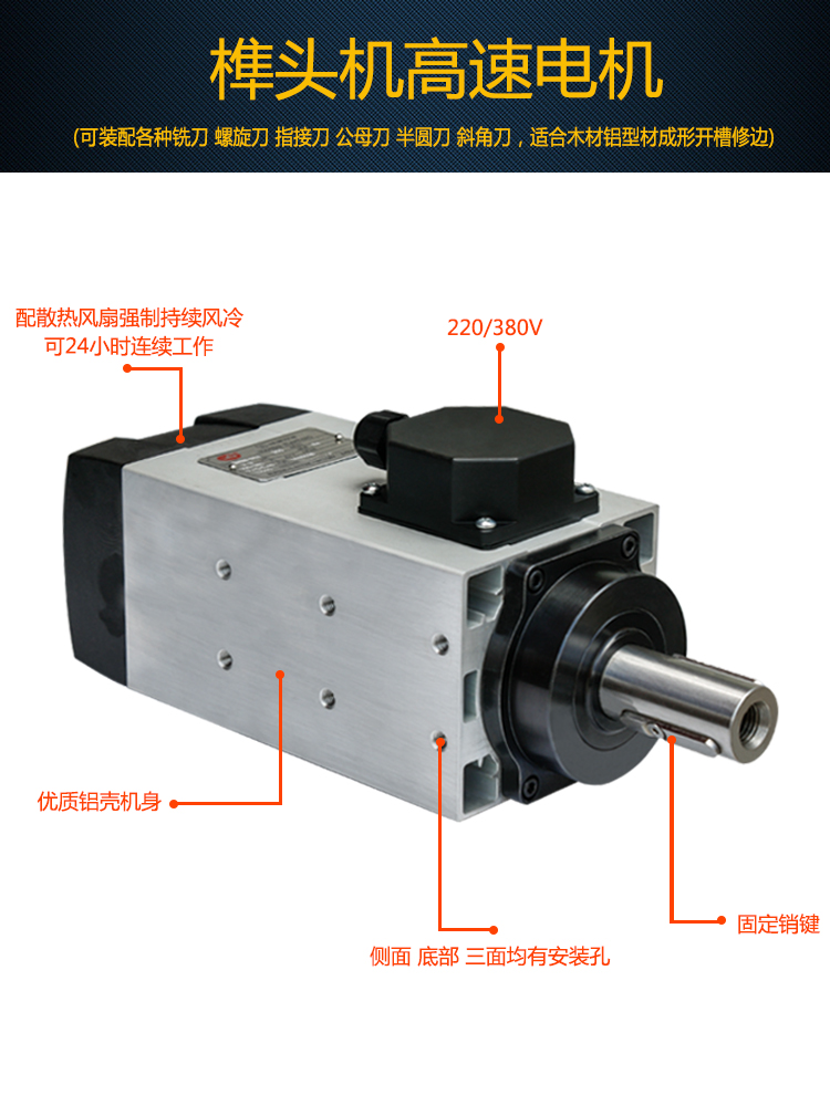 榫头机高速电机 高速主轴铣槽主轴电机 装夹成形铣刀夹盘马达 - 图1