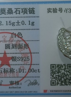 纯银999   莫桑钻项链  流流时尚