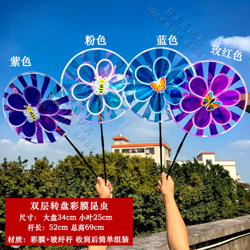 户外布置运动会活动道具装饰炫彩彩膜向日葵儿童玩具双层风车包邮 - 图0