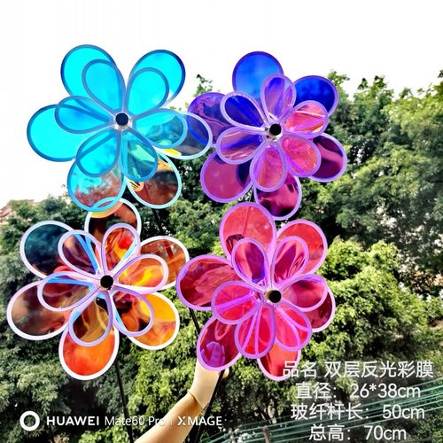 户外布置运动会活动道具装饰炫彩彩膜向日葵儿童玩具双层风车包邮 - 图3