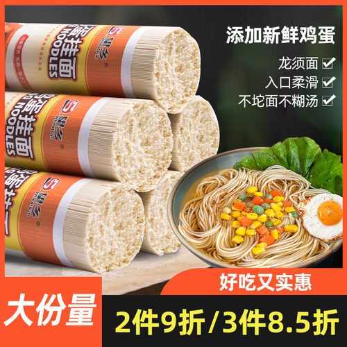 望乡龙须面挂面鸡蛋面条细面方便速食主食低脂肪早餐汤面拌面包邮 - 图2
